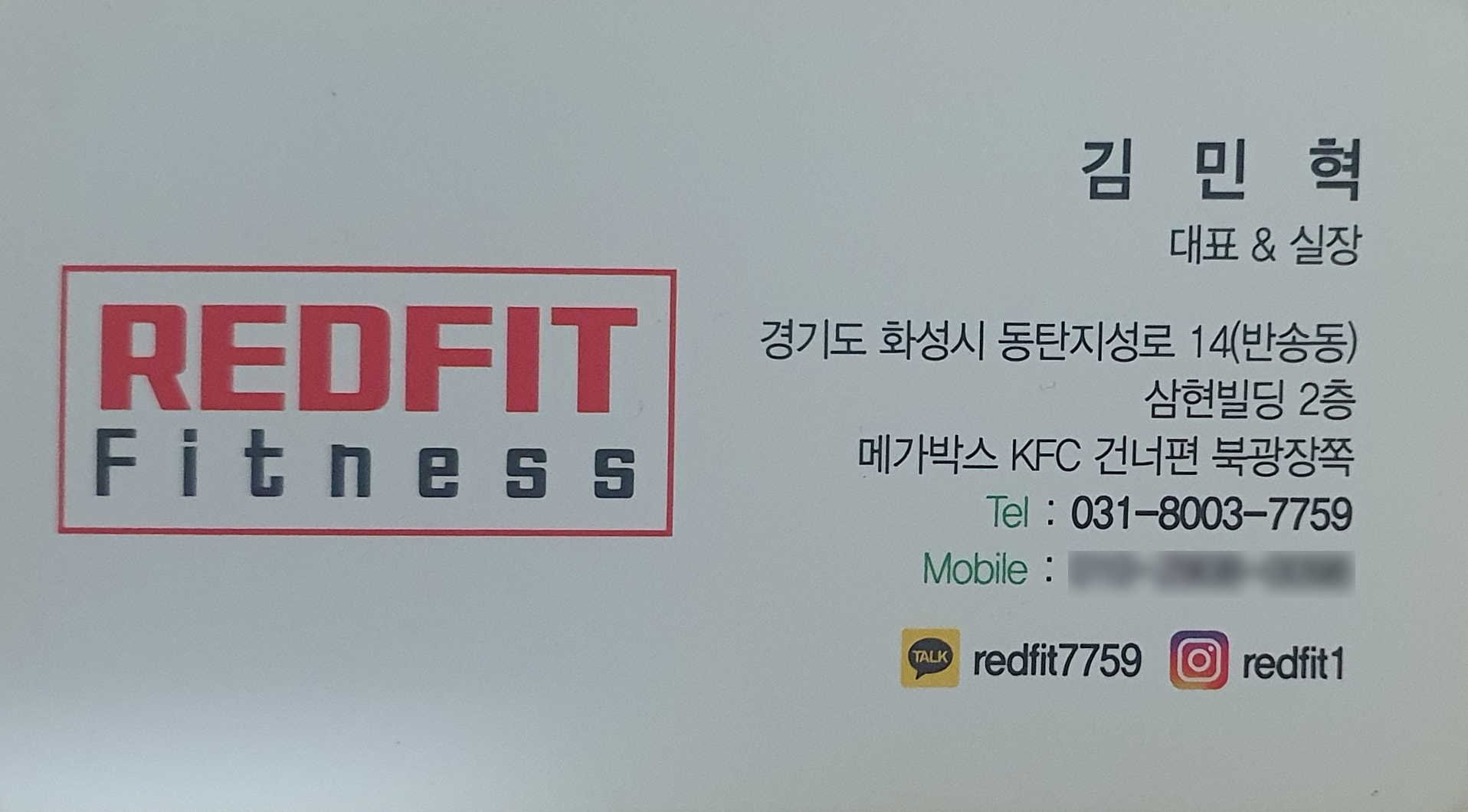 레드핏 히스토리 2016