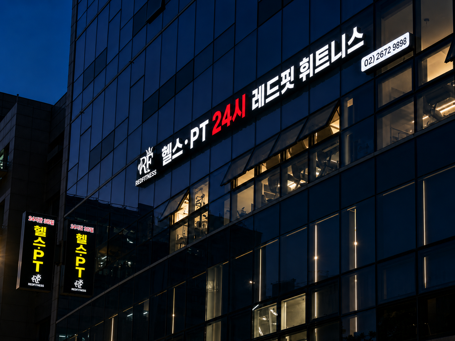 24시 당산점 상담 예약 이미지