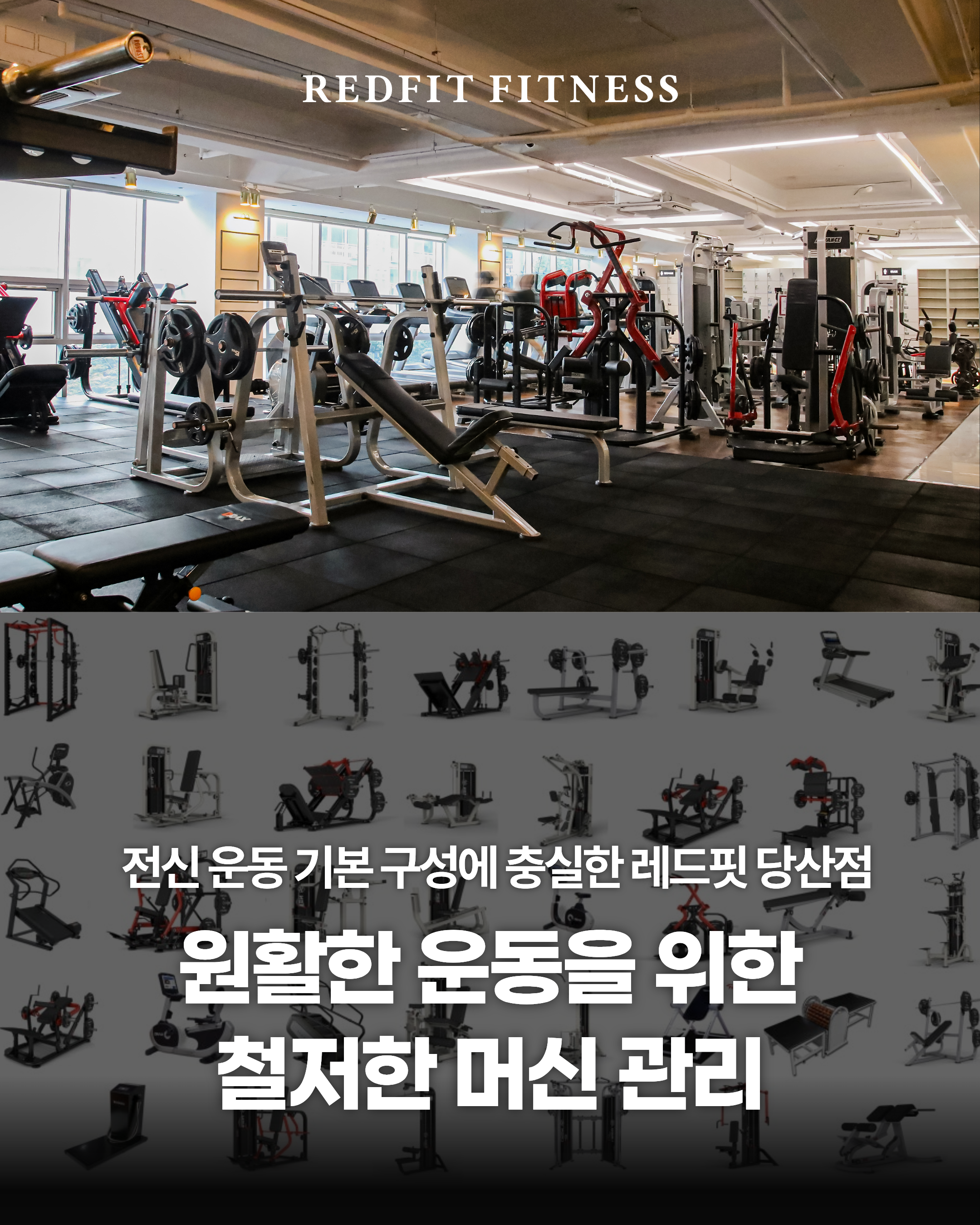 당산점 회원 의견과 CS 개선 기준