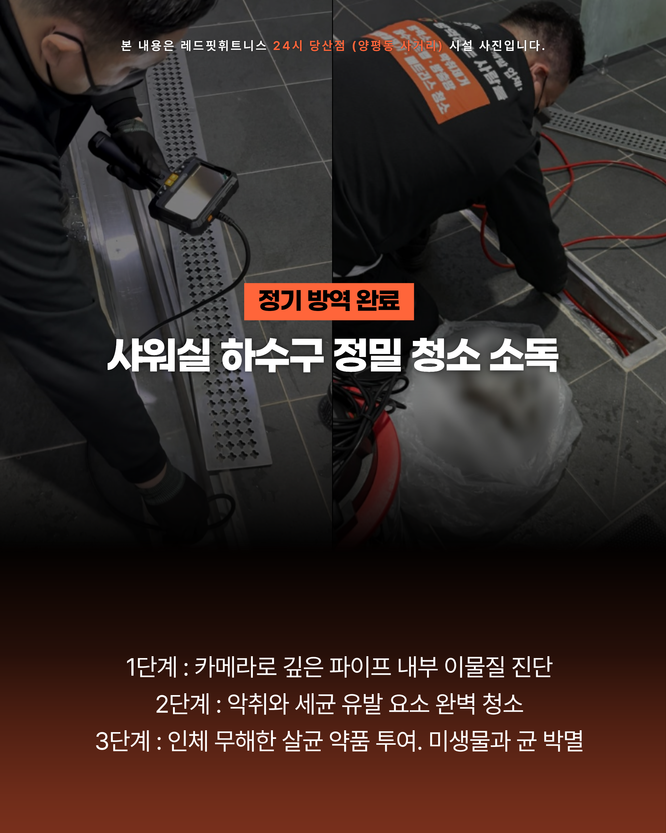 러닝머신 TV 셋톱박스 재설정