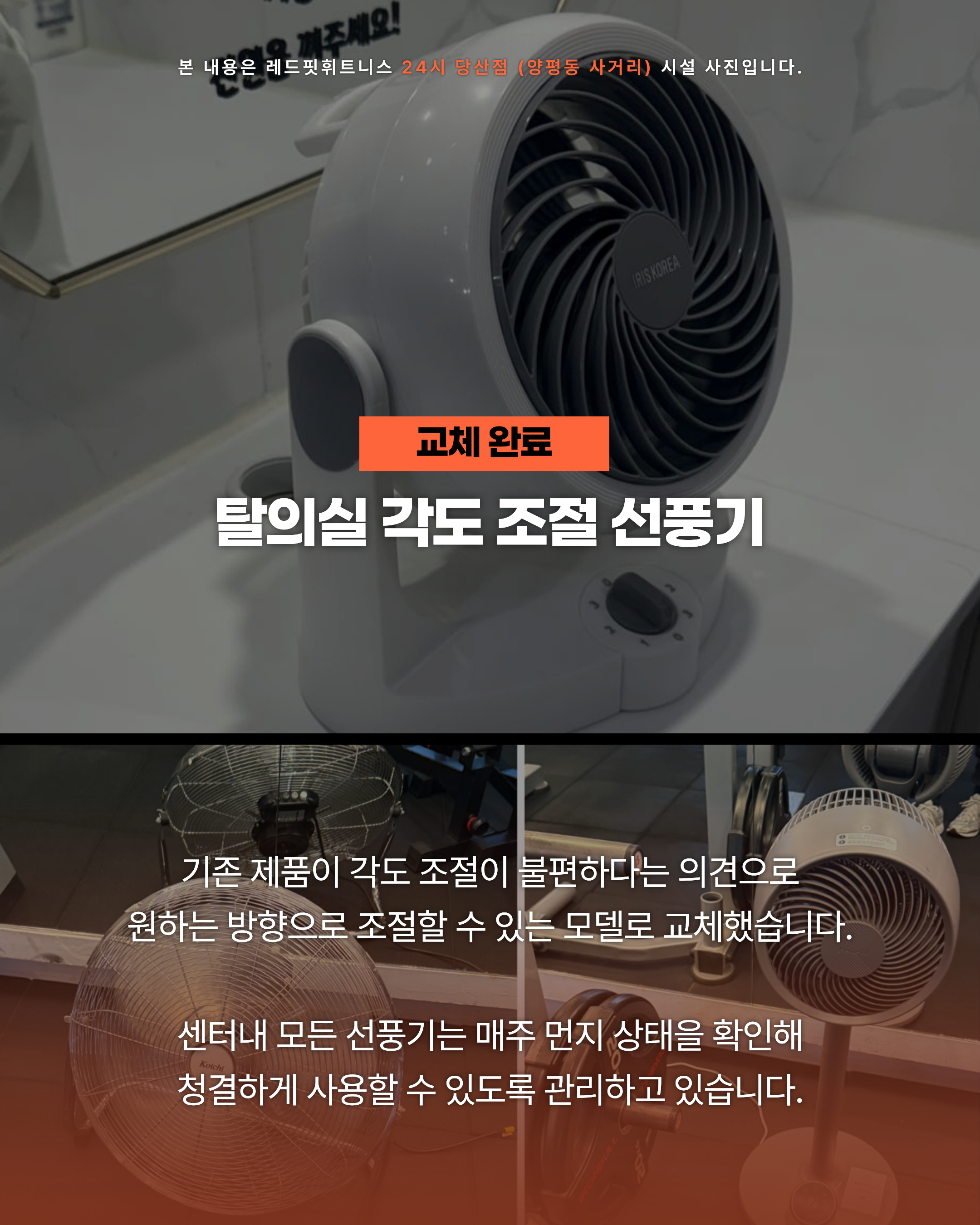 웨이트 머신 정기 관리 매뉴얼