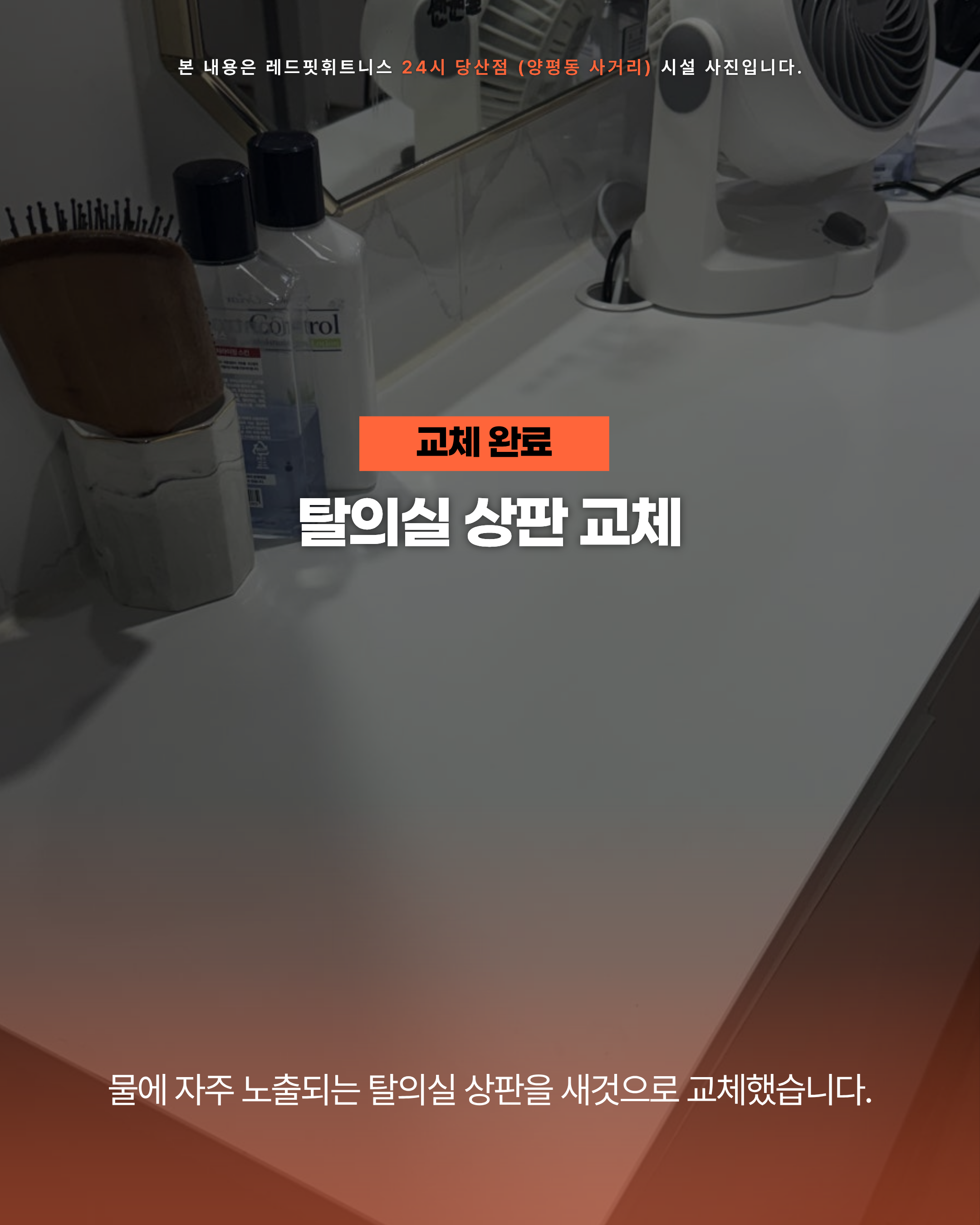 당산점 머신 구성과 관리