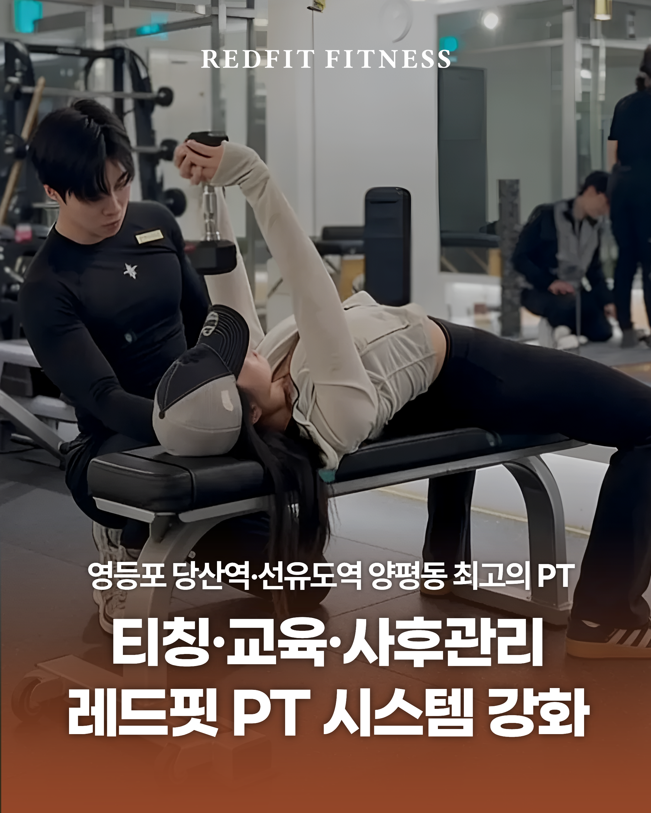 당산점 머신 관리 안내