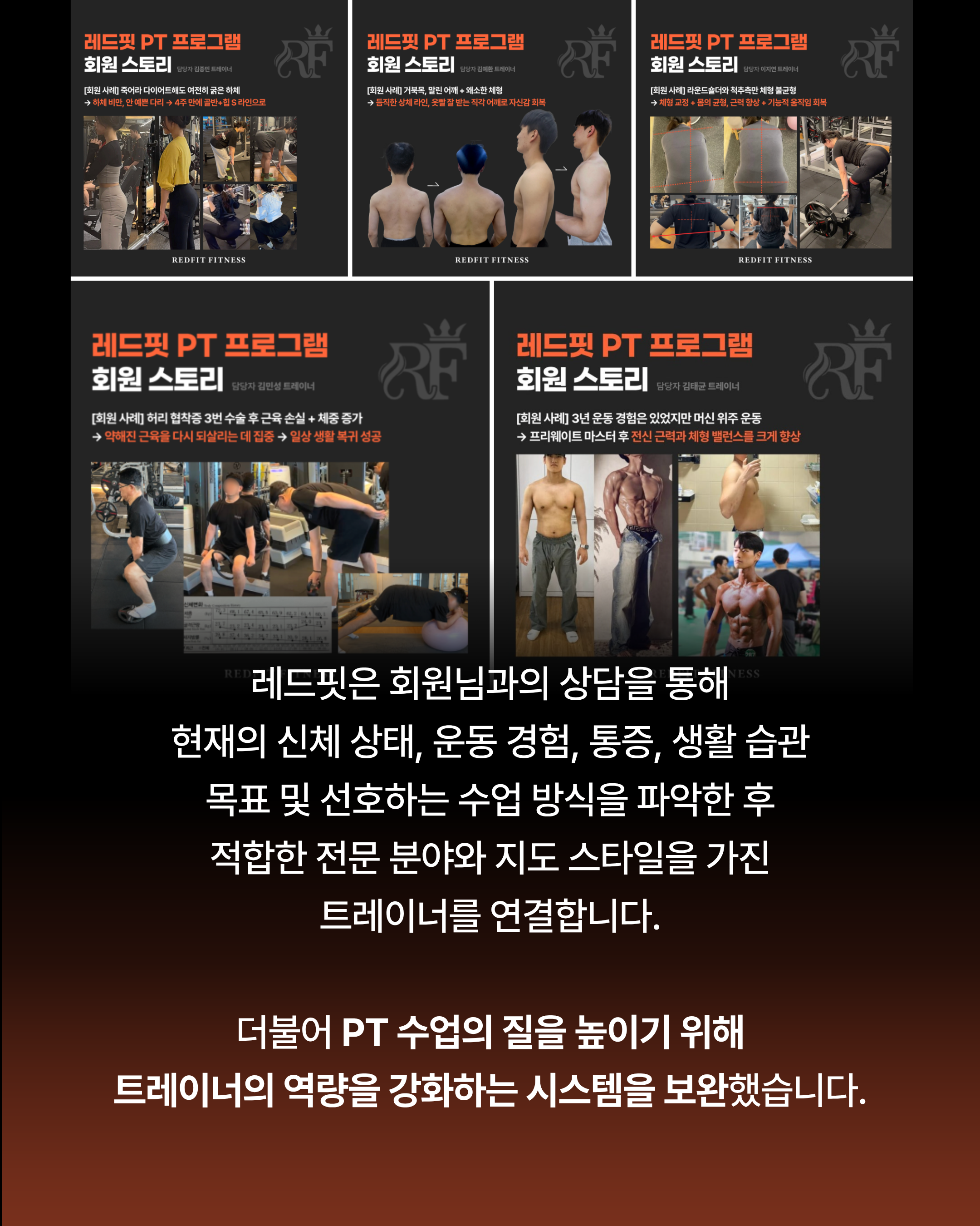 당산점 PT 시스템 강화