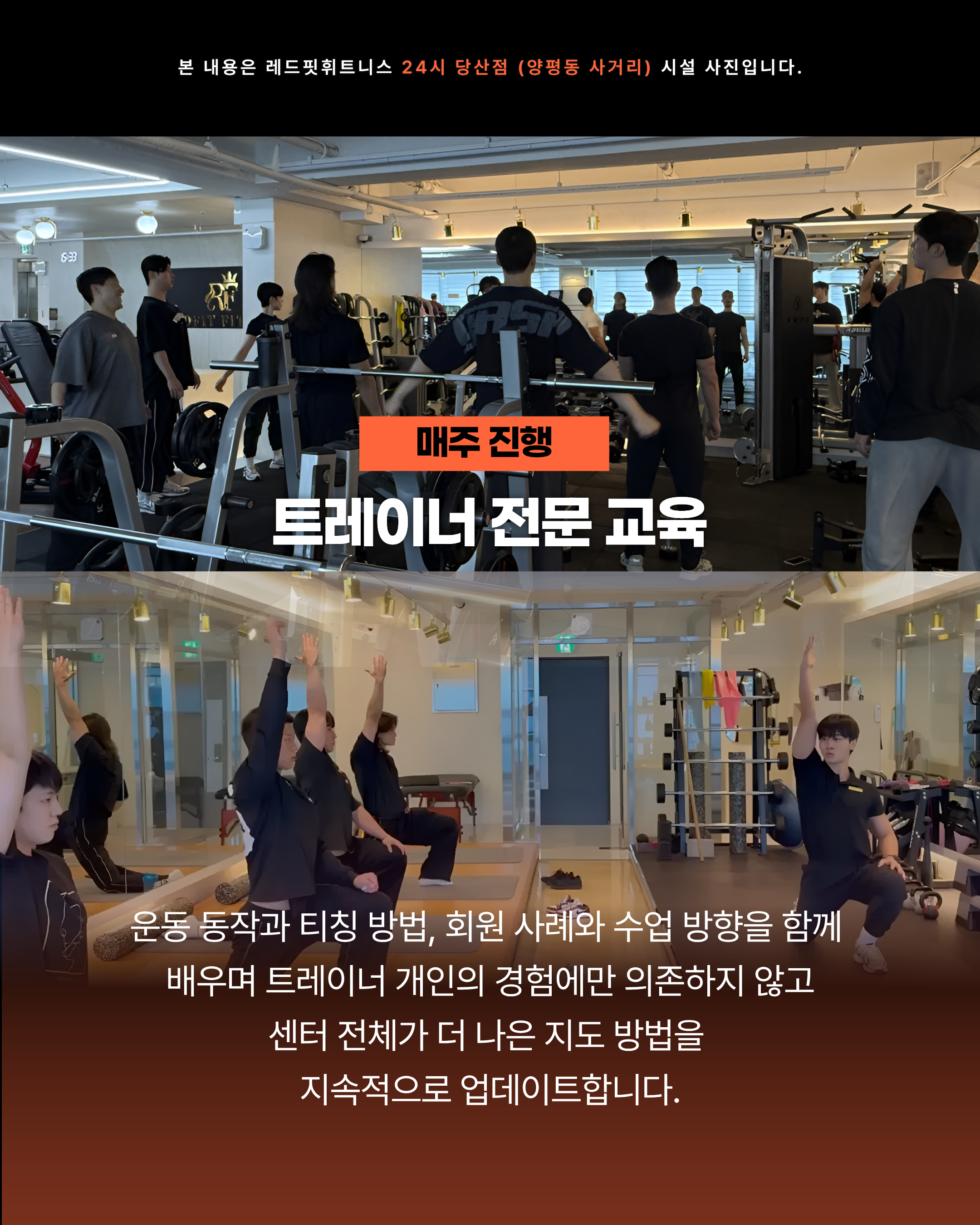 PT 사후관리