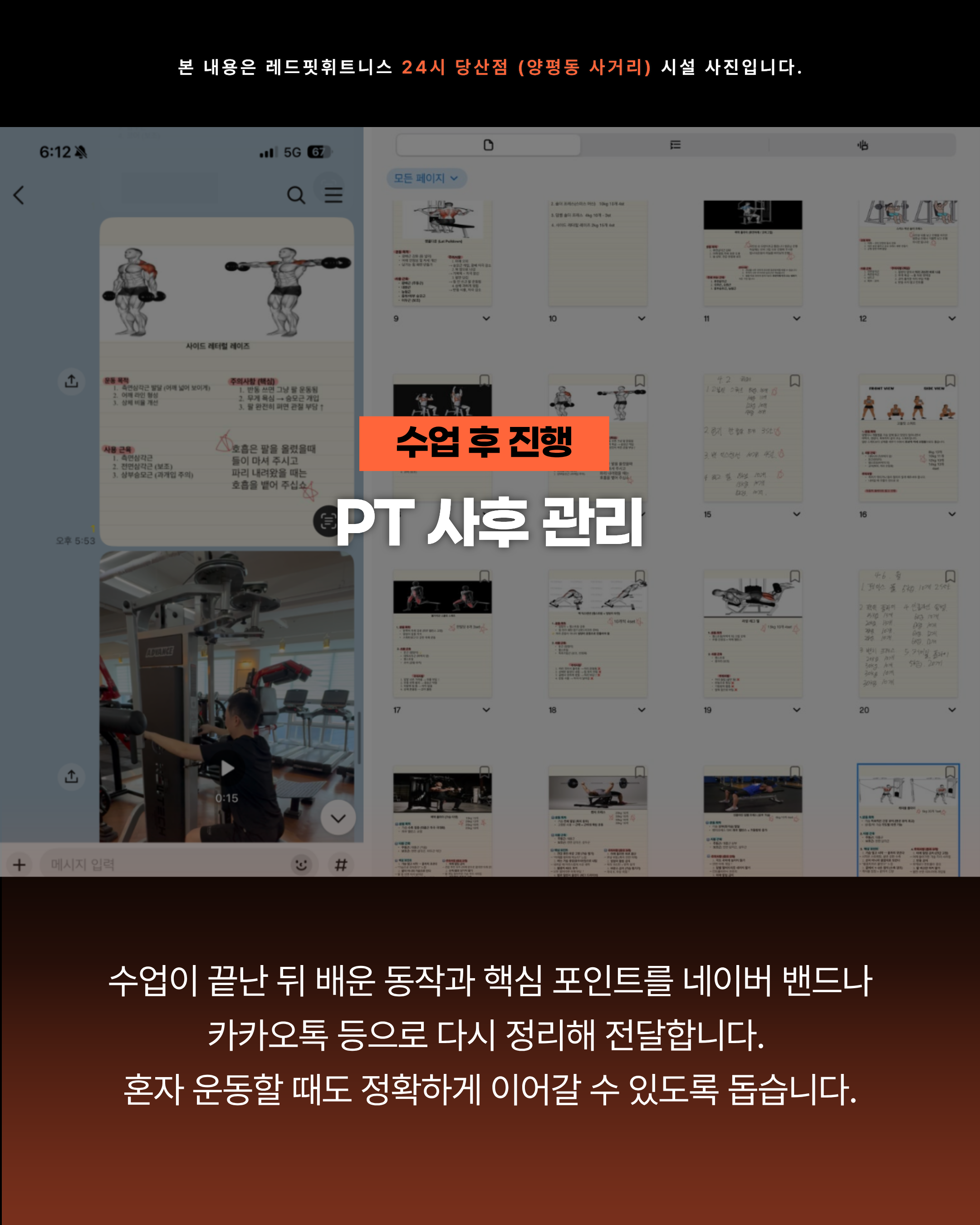 트레이너 전문 교육