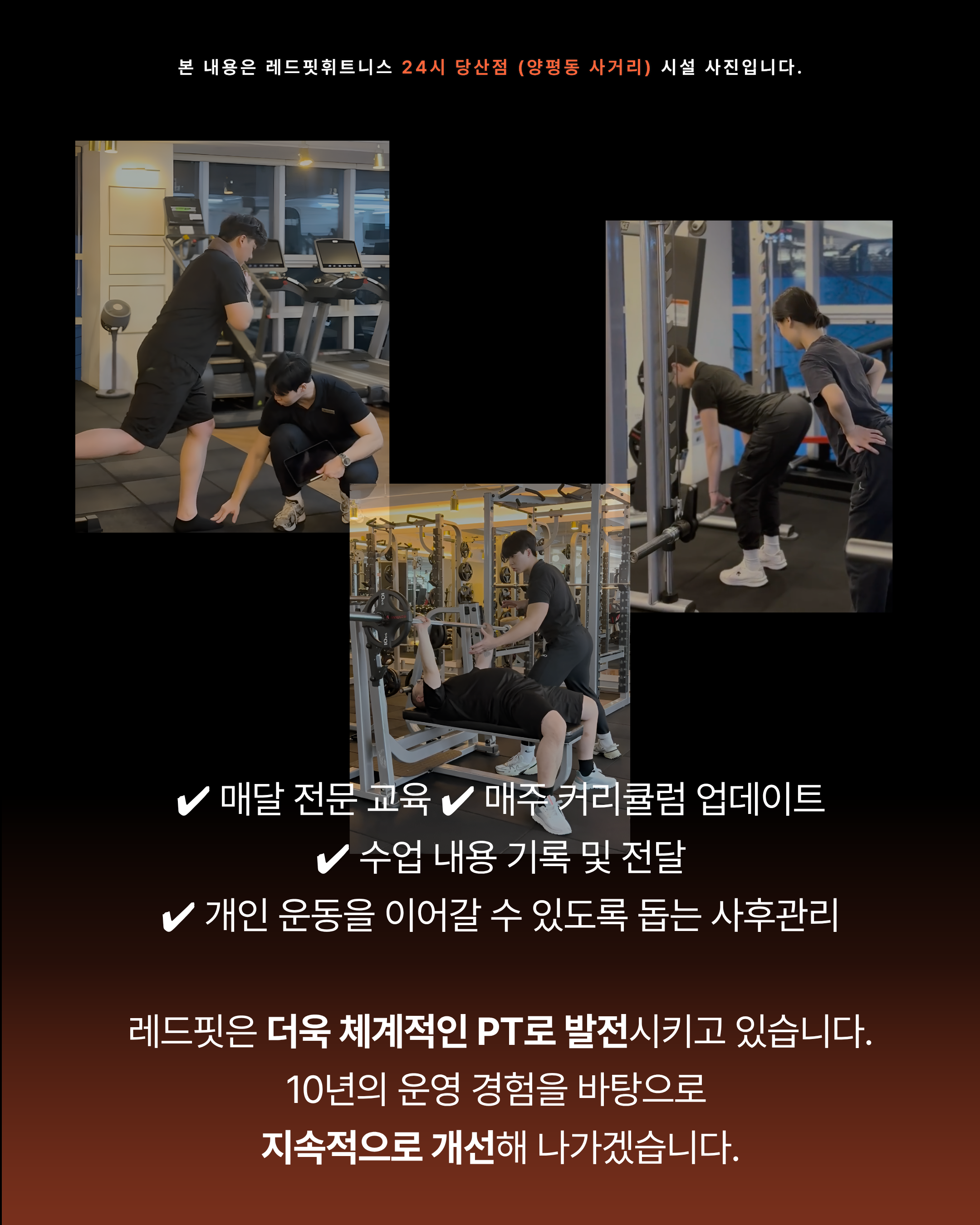 회원별 트레이너 매칭과 PT 시스템