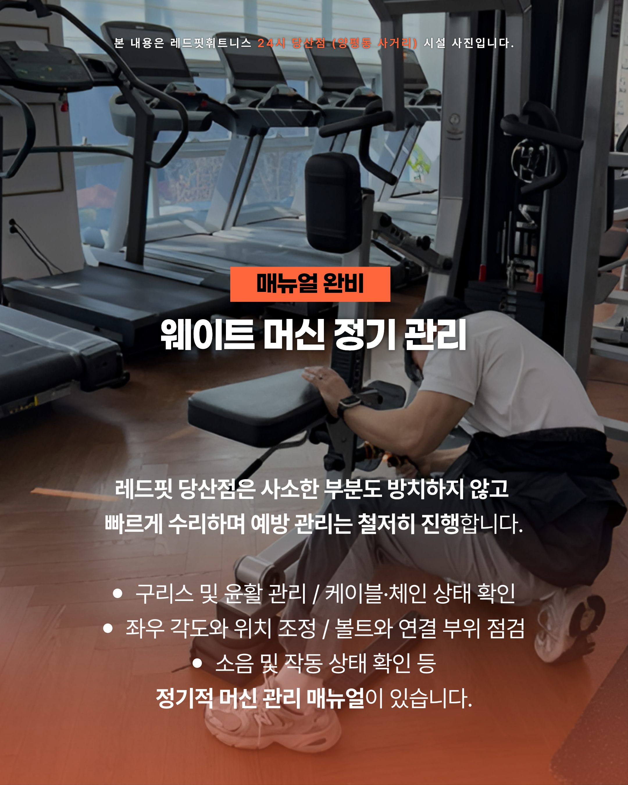 탈의실 각도 조절 선풍기 교체