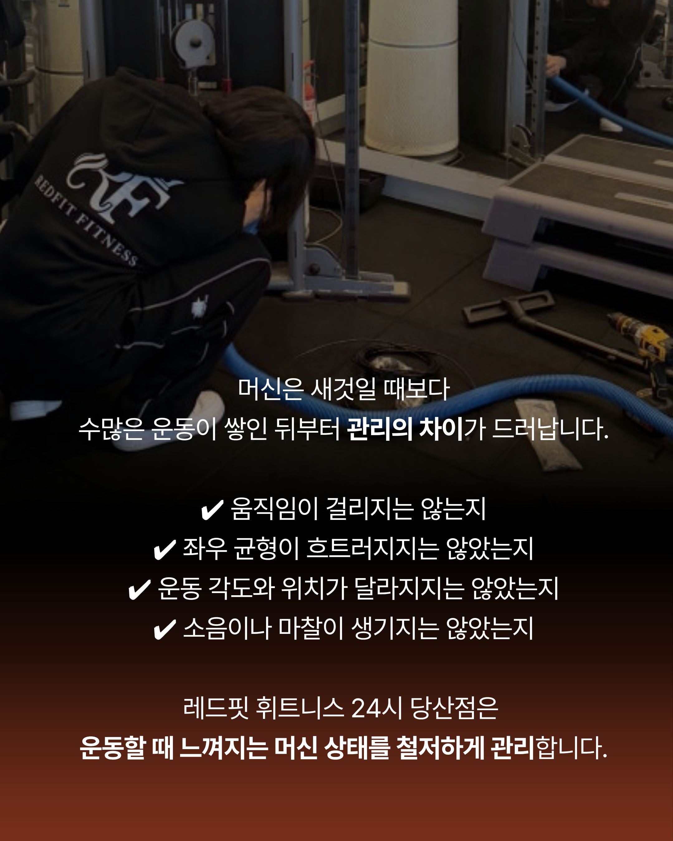 회원의 목소리로 완성되는 당산점