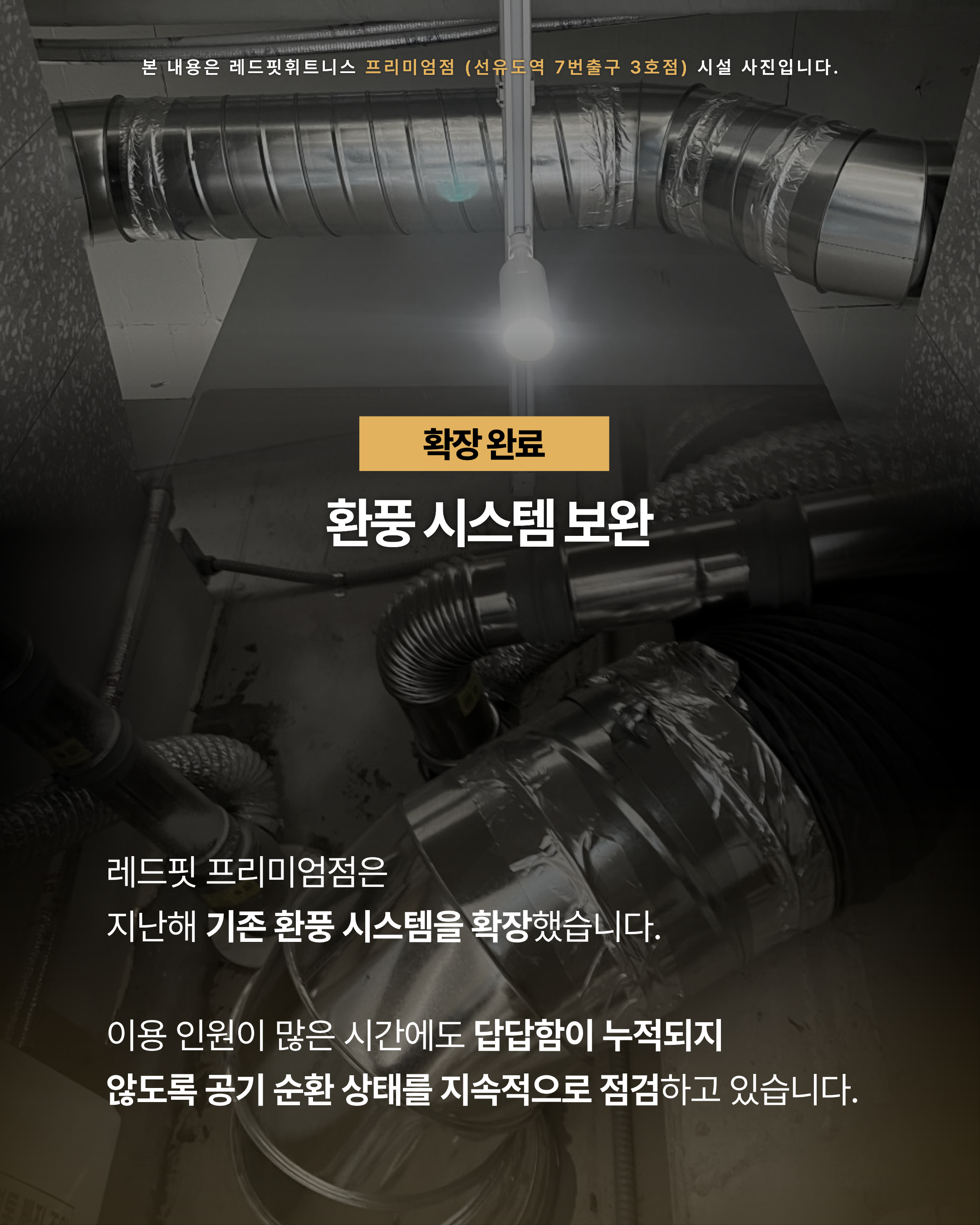 층별 휴식 벤치 추가 배치