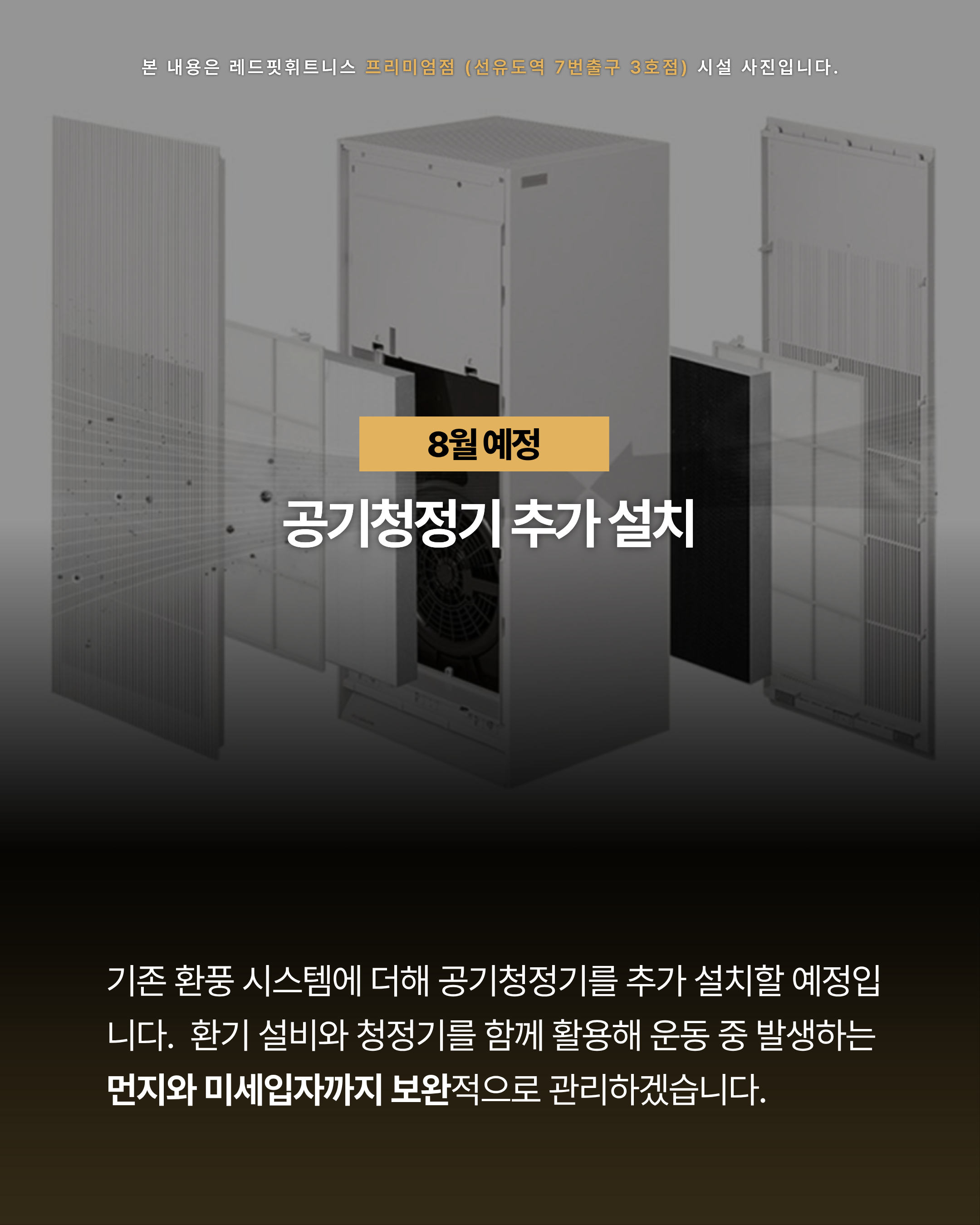 라운지 멀티 자판기 설치