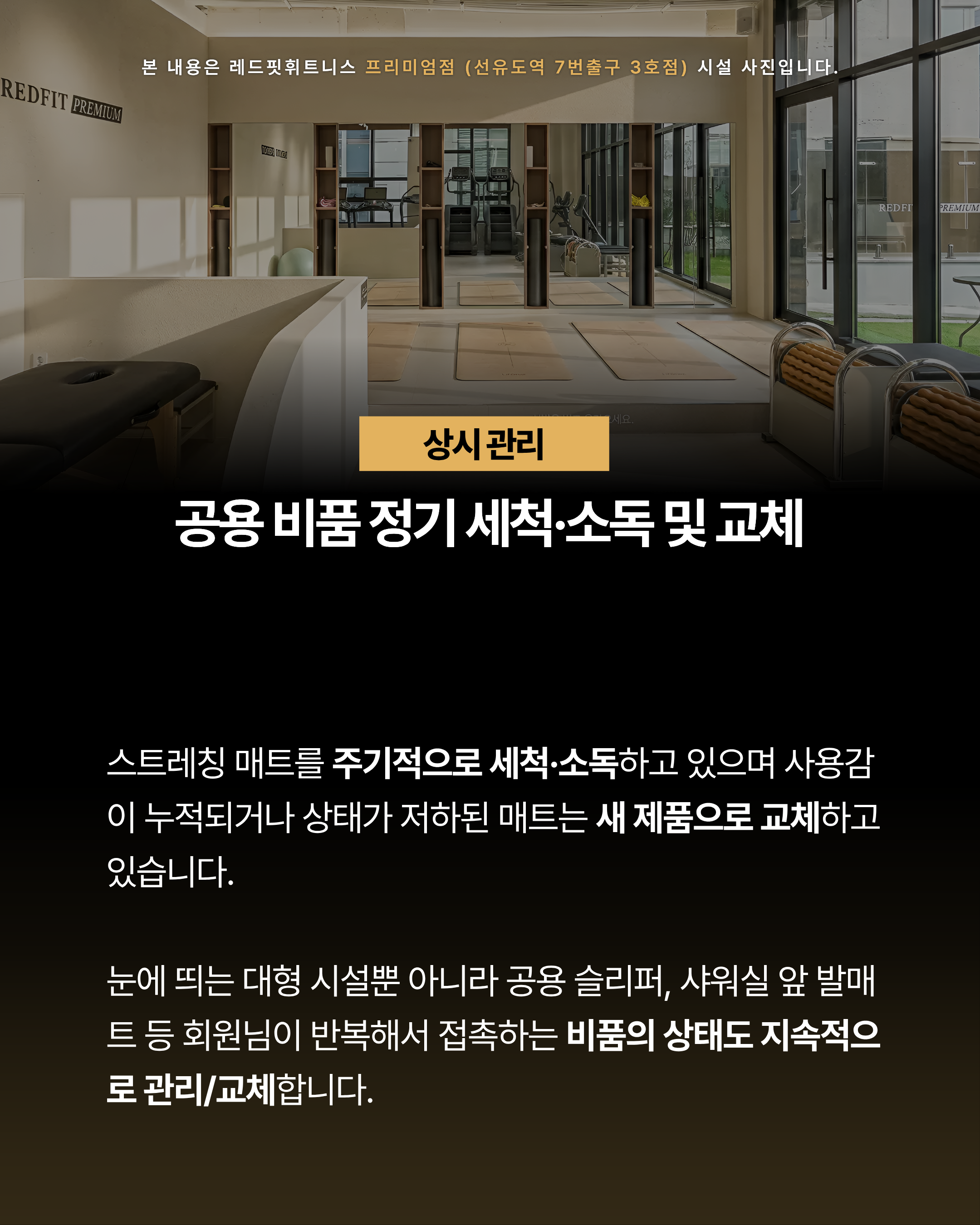 공간 경험 향상 안내