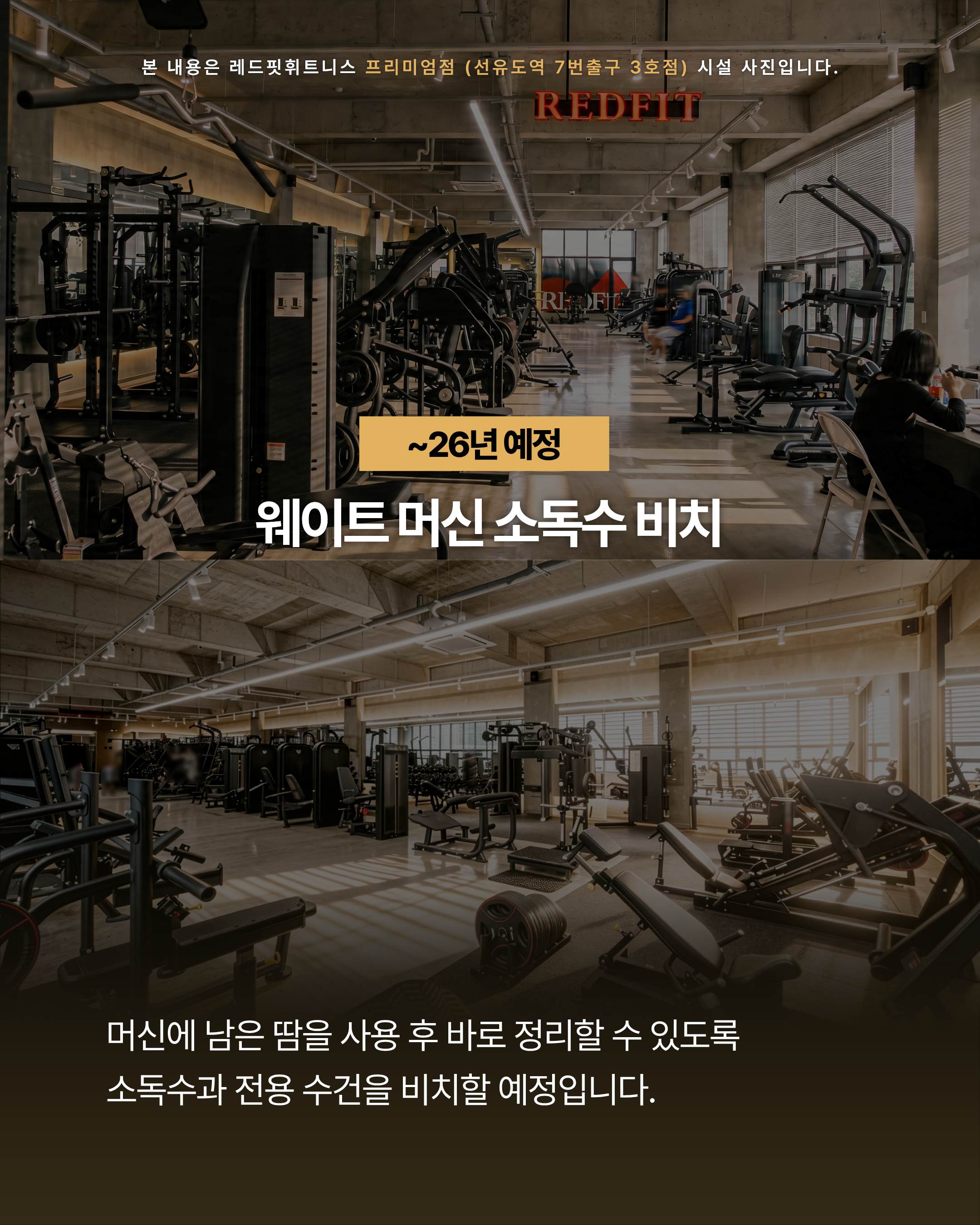 하루 10회 이상 시설 관리