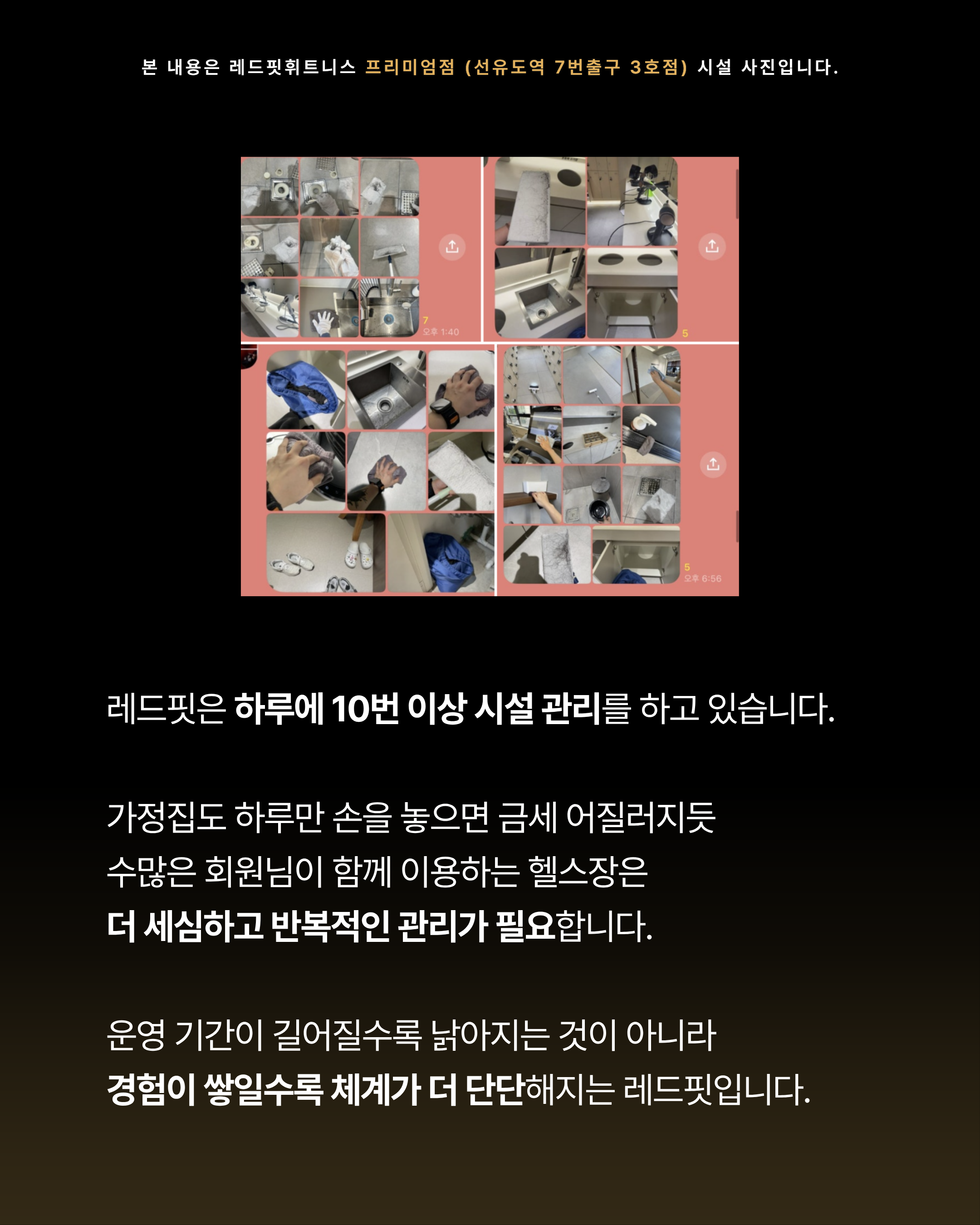 웨이트 머신 소독수 비치 예정