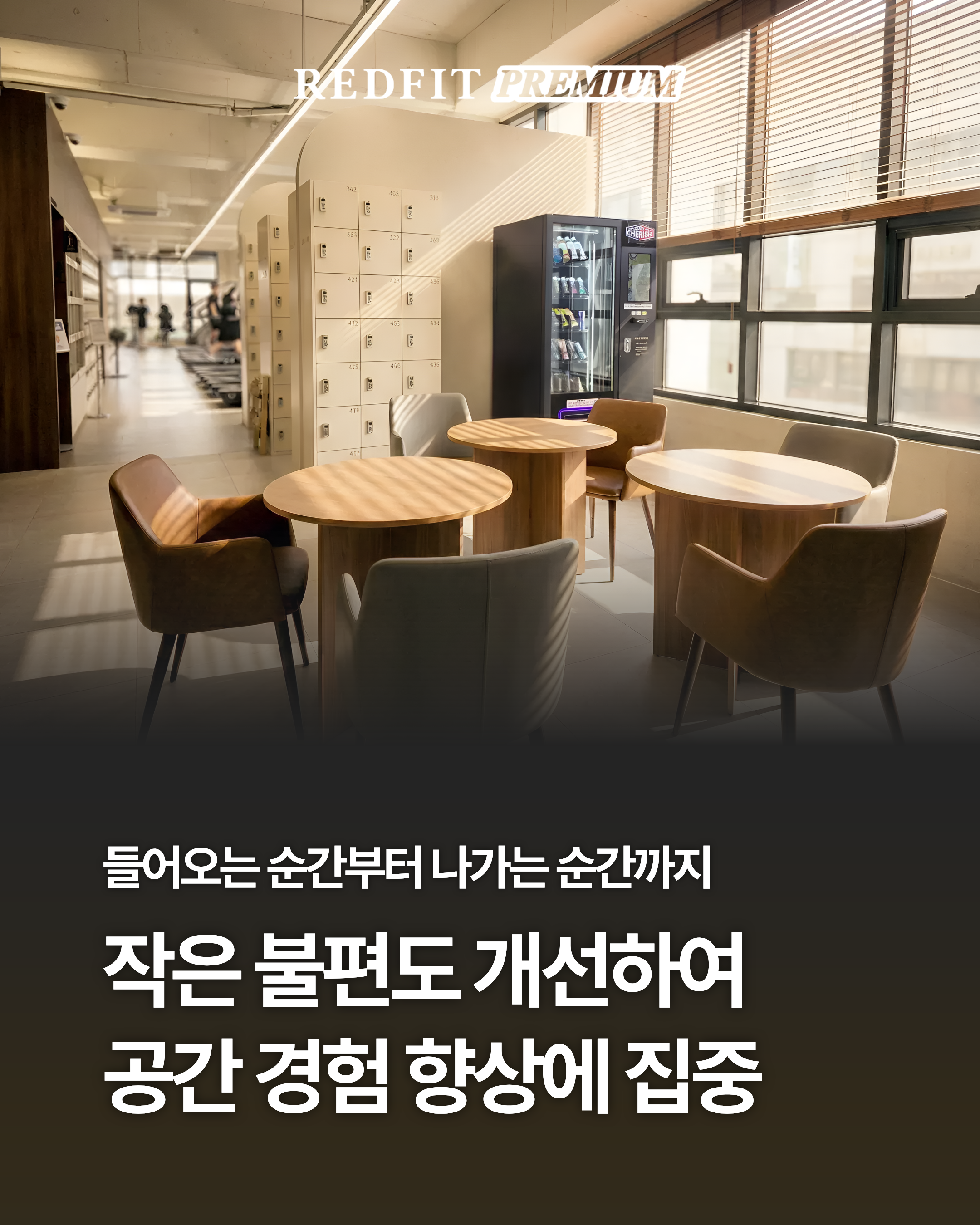 공용 비품 정기 세척 소독 교체