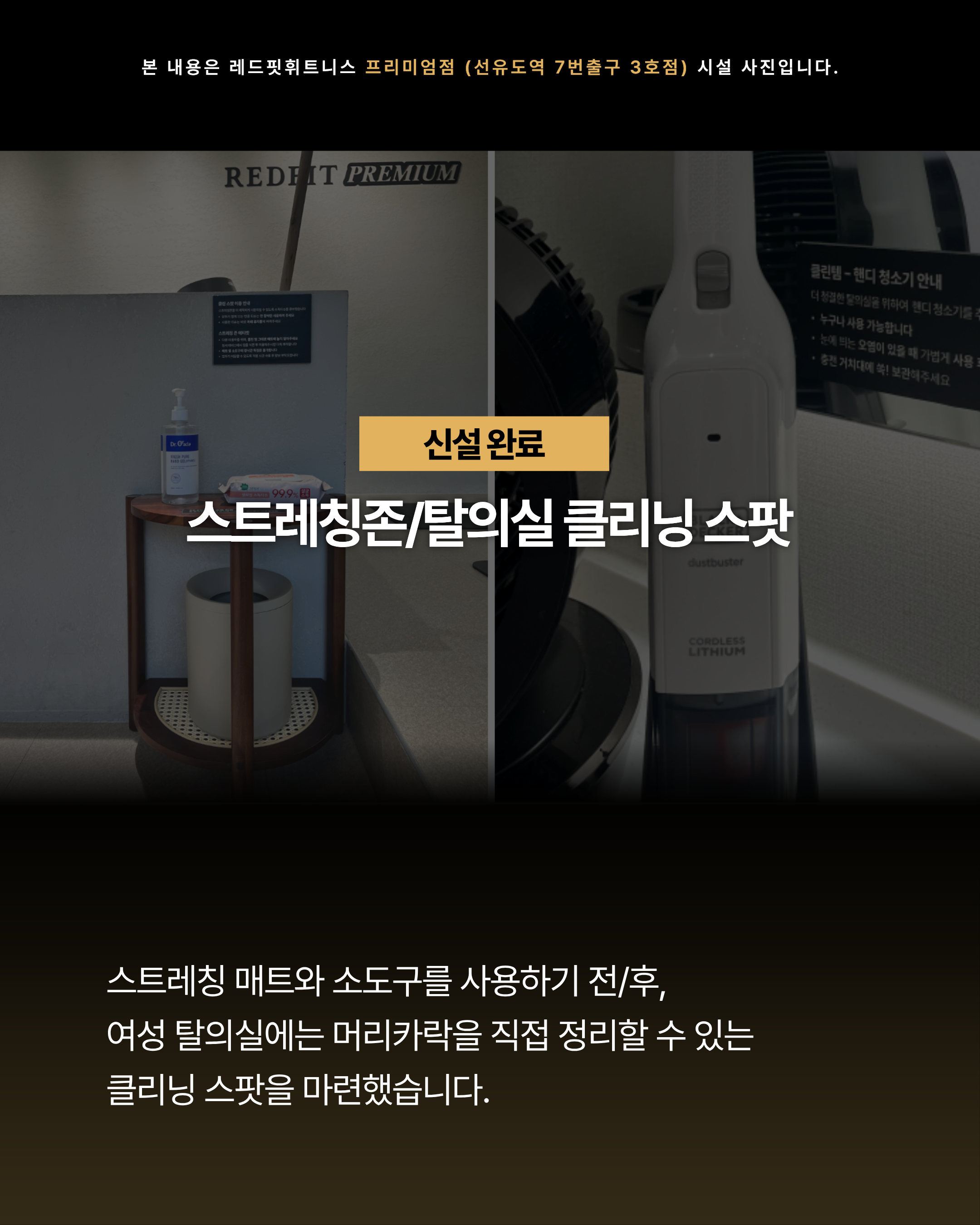 샤워실 배수 트랩 맞춤 시공