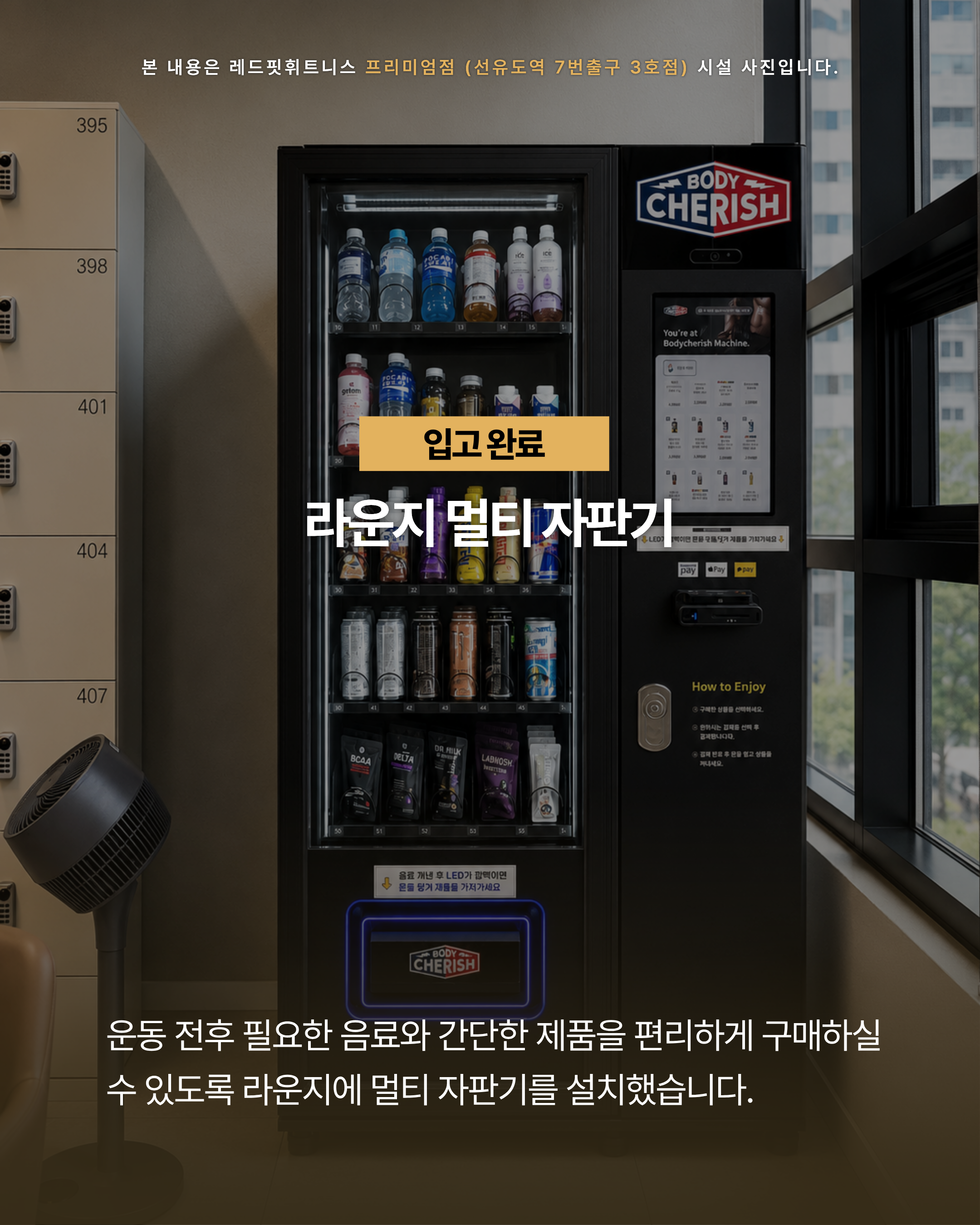 공기청정기 추가 설치 예정