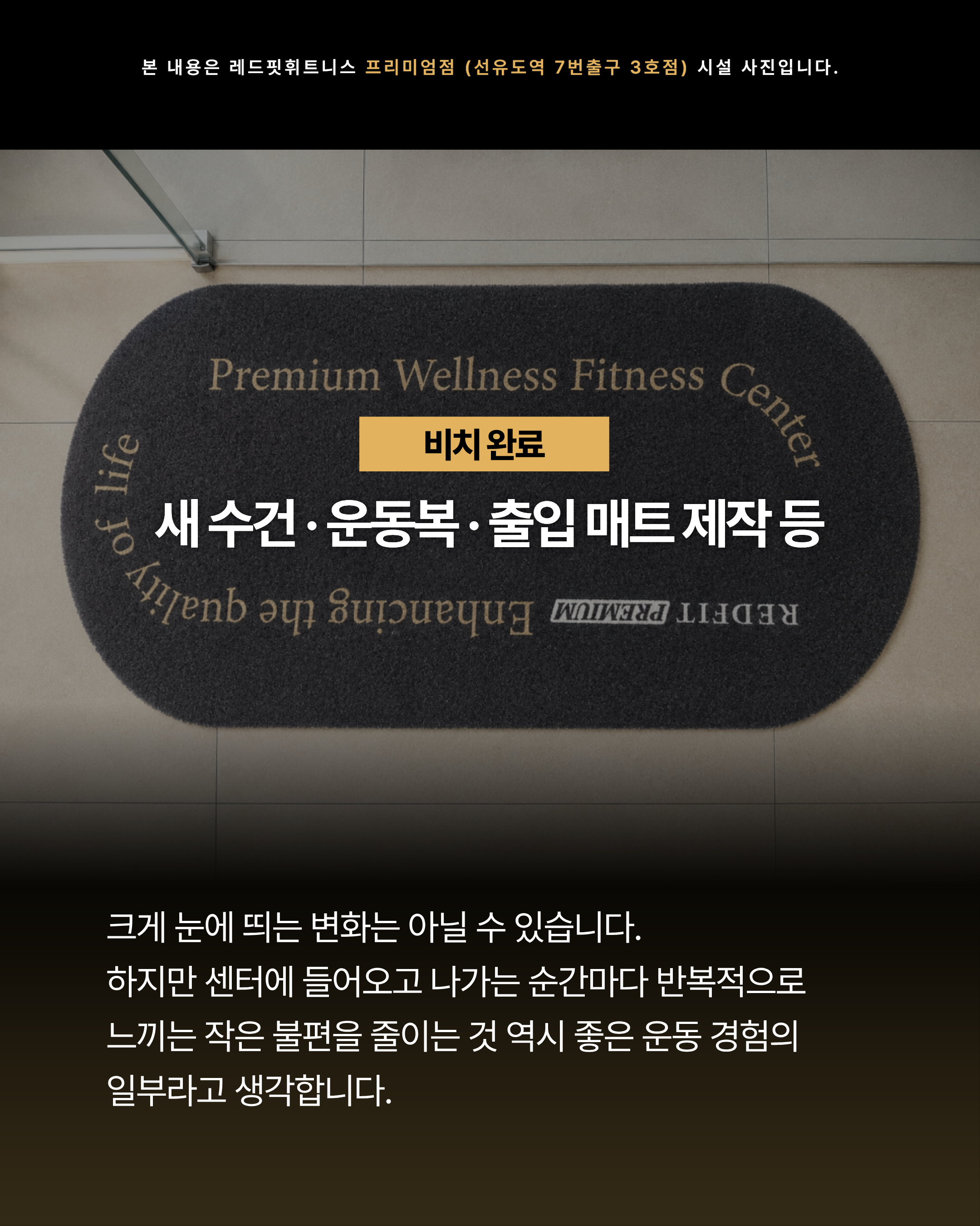 방역 소독 청결 관리