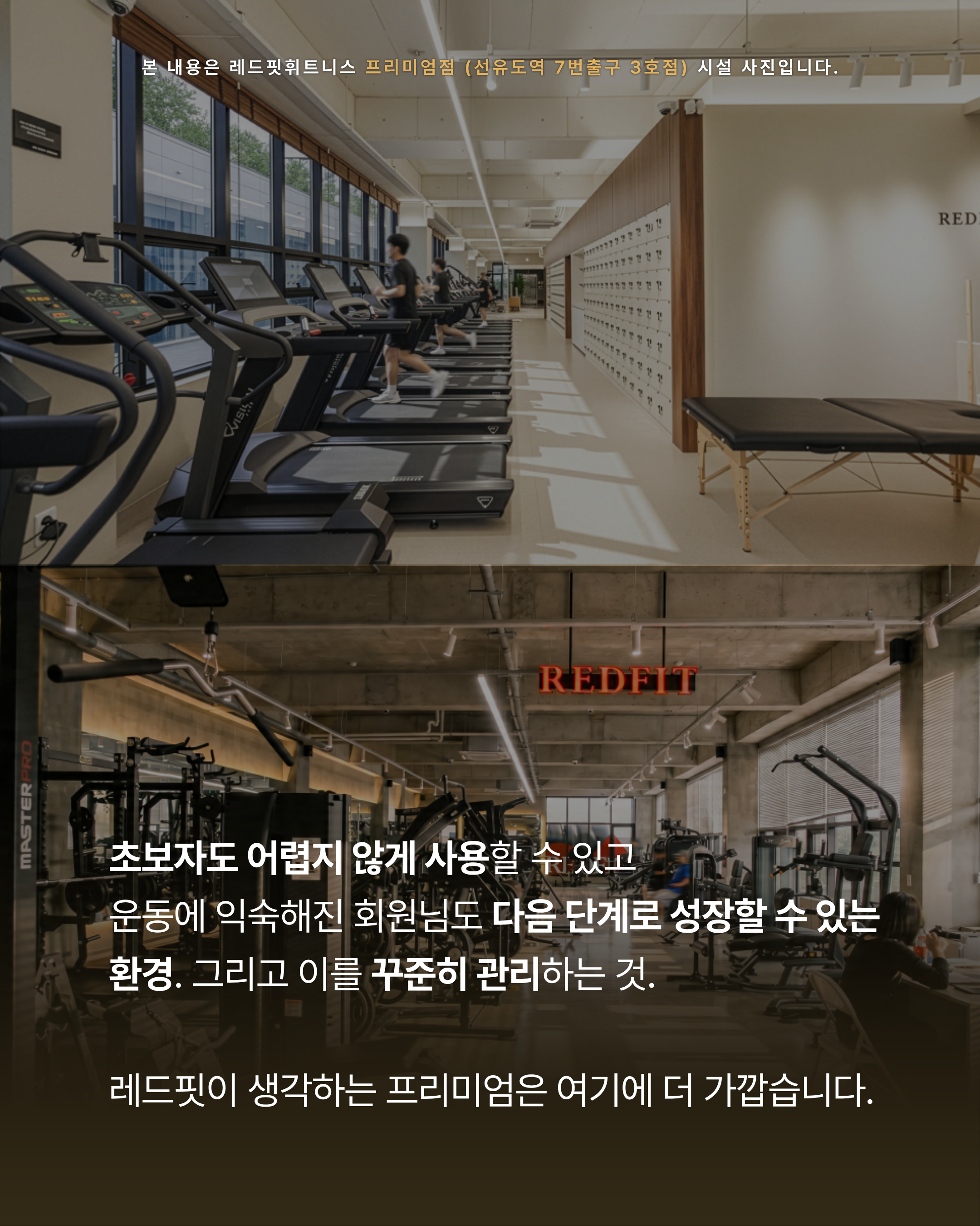 프리미엄점 상담 및 방문 안내
