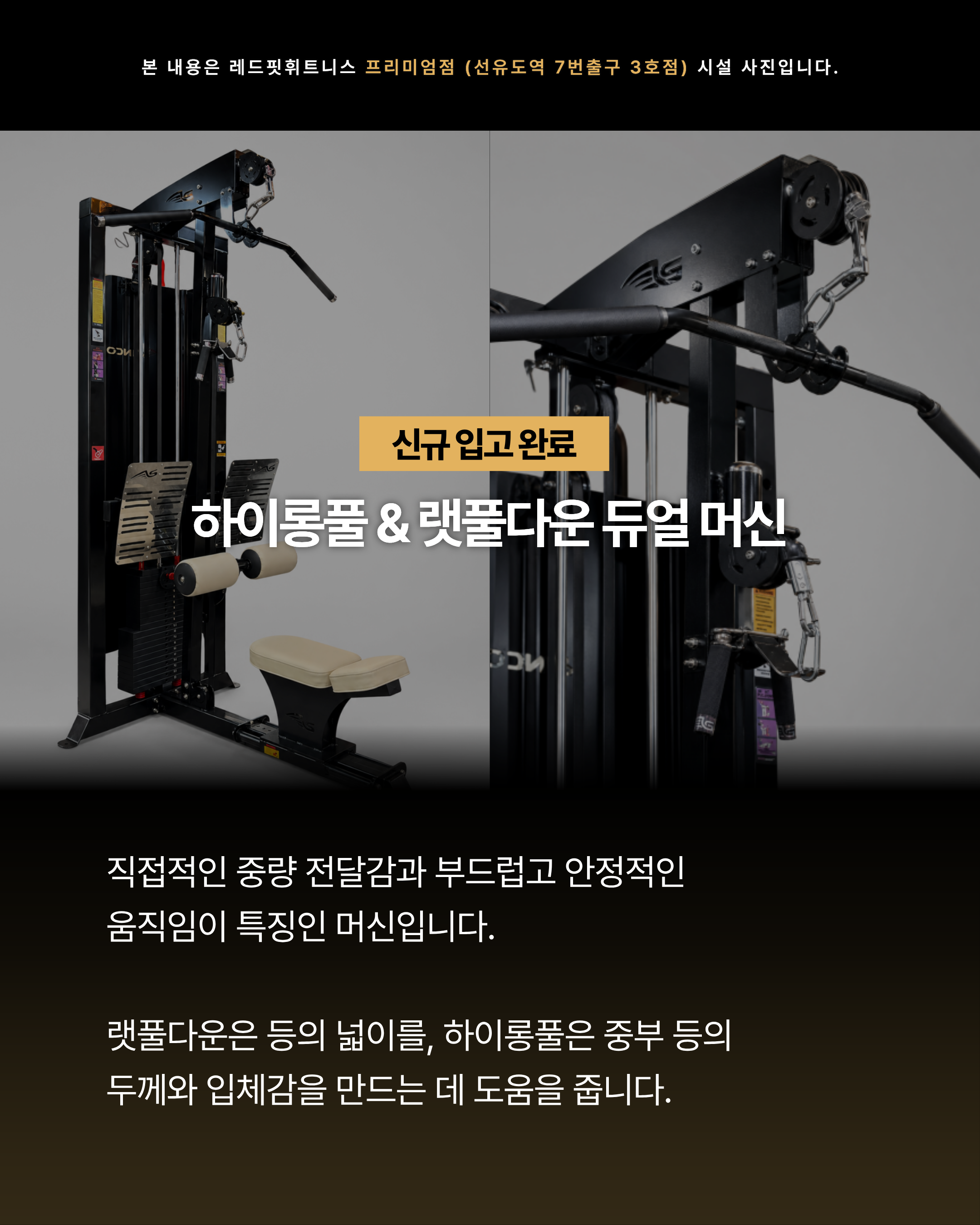 프리미엄점 신규 머신 입고 안내