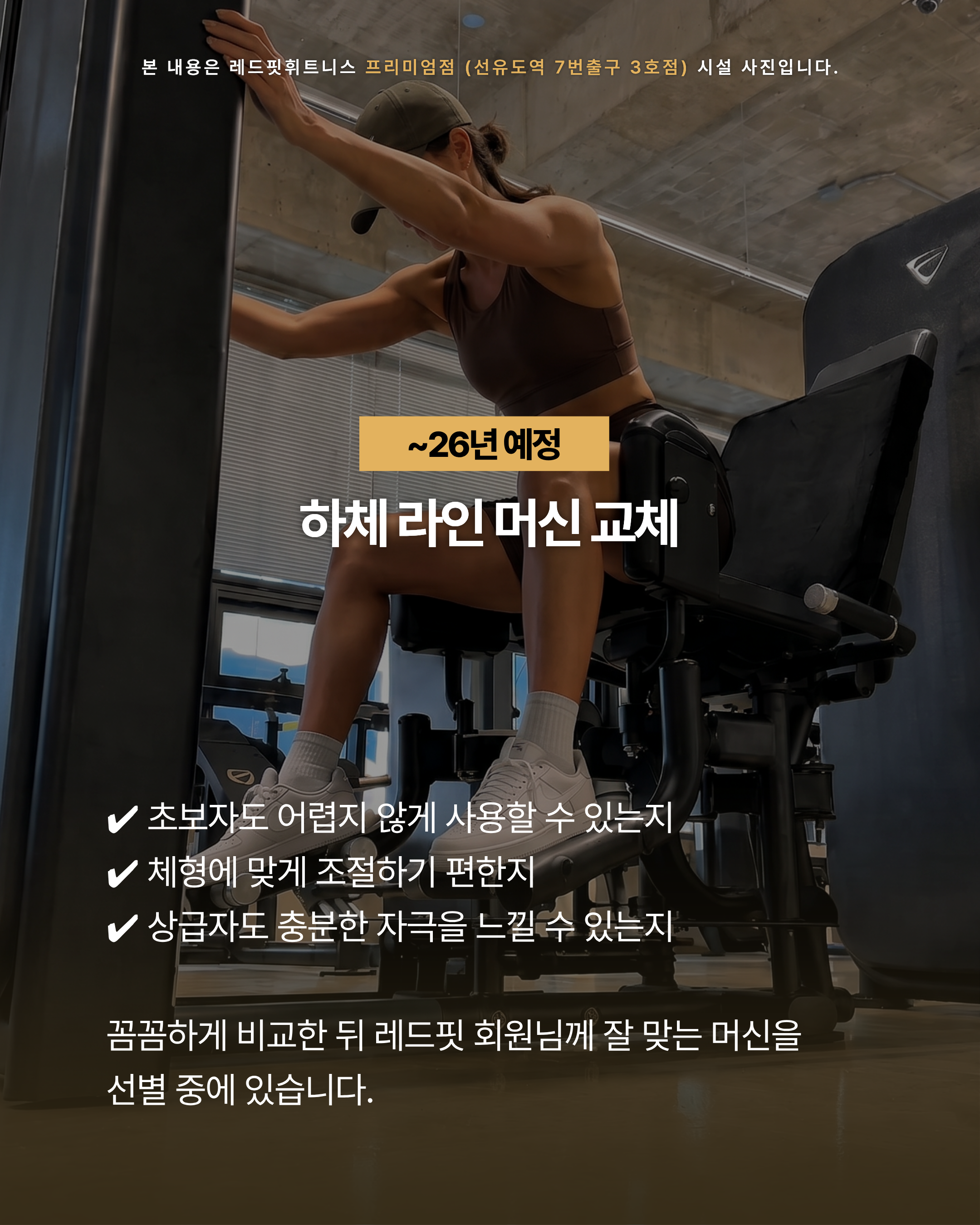 어시스트 박스 배치