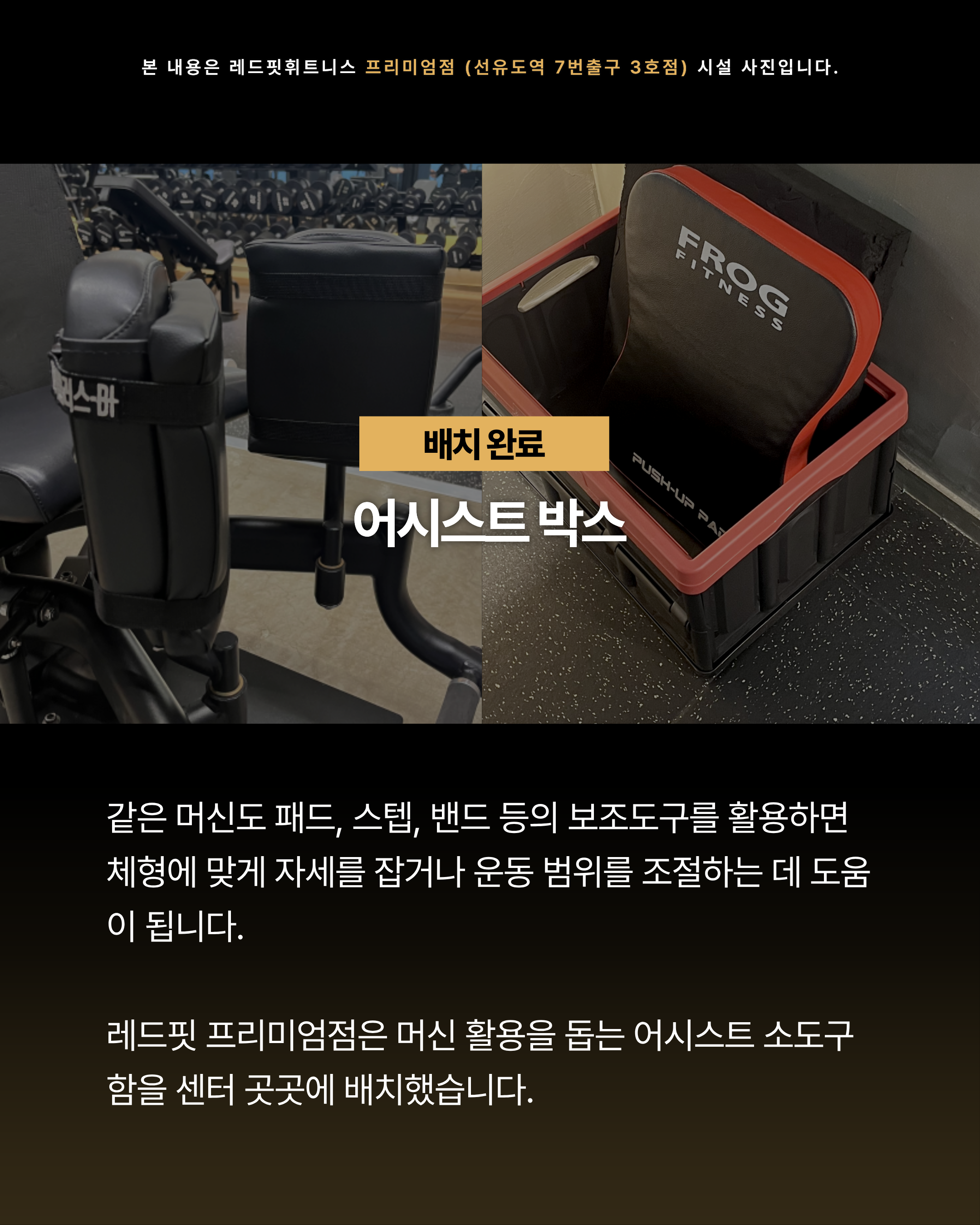 하체 라인 머신 교체 예정