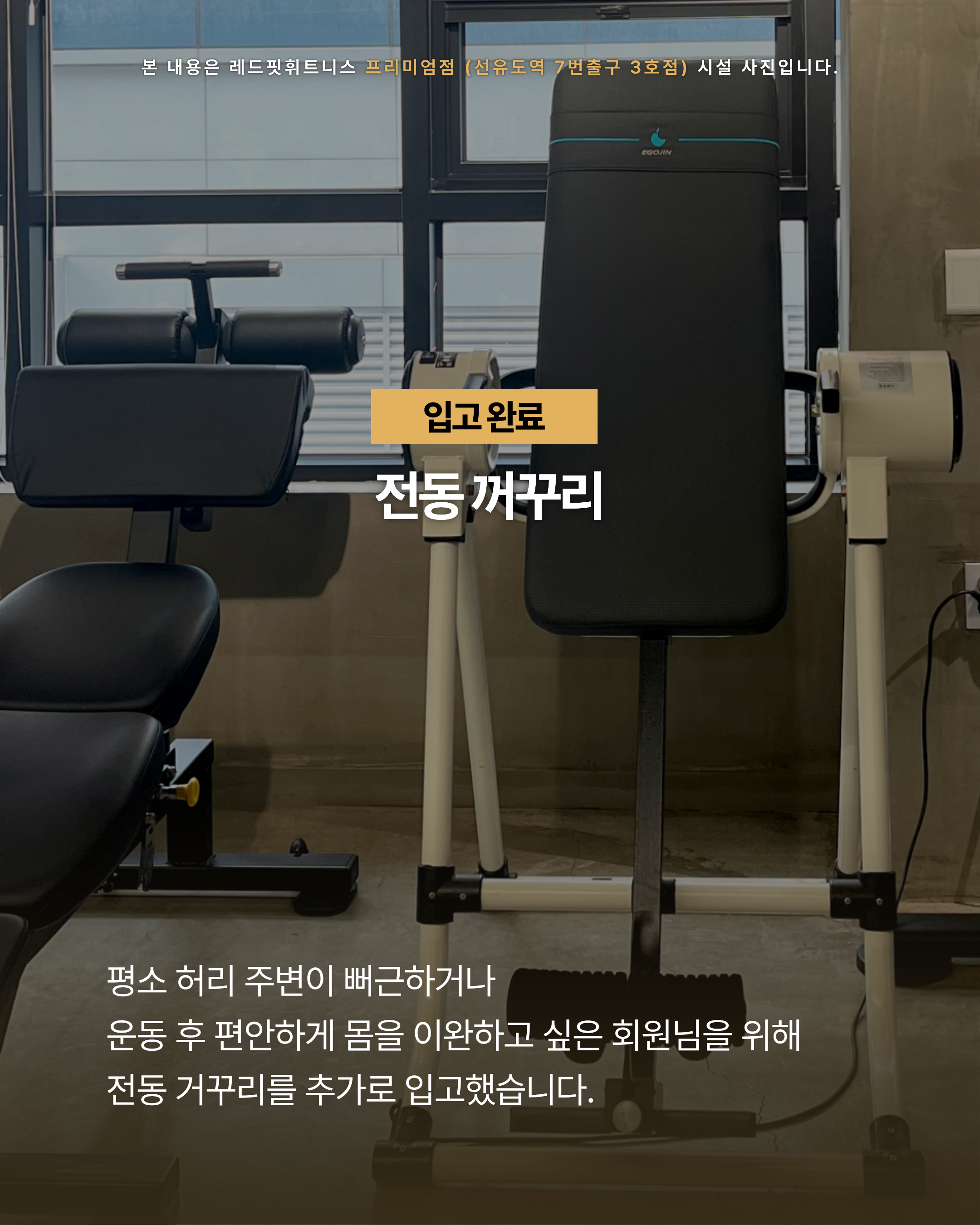 프리웨이트존 확장 예정