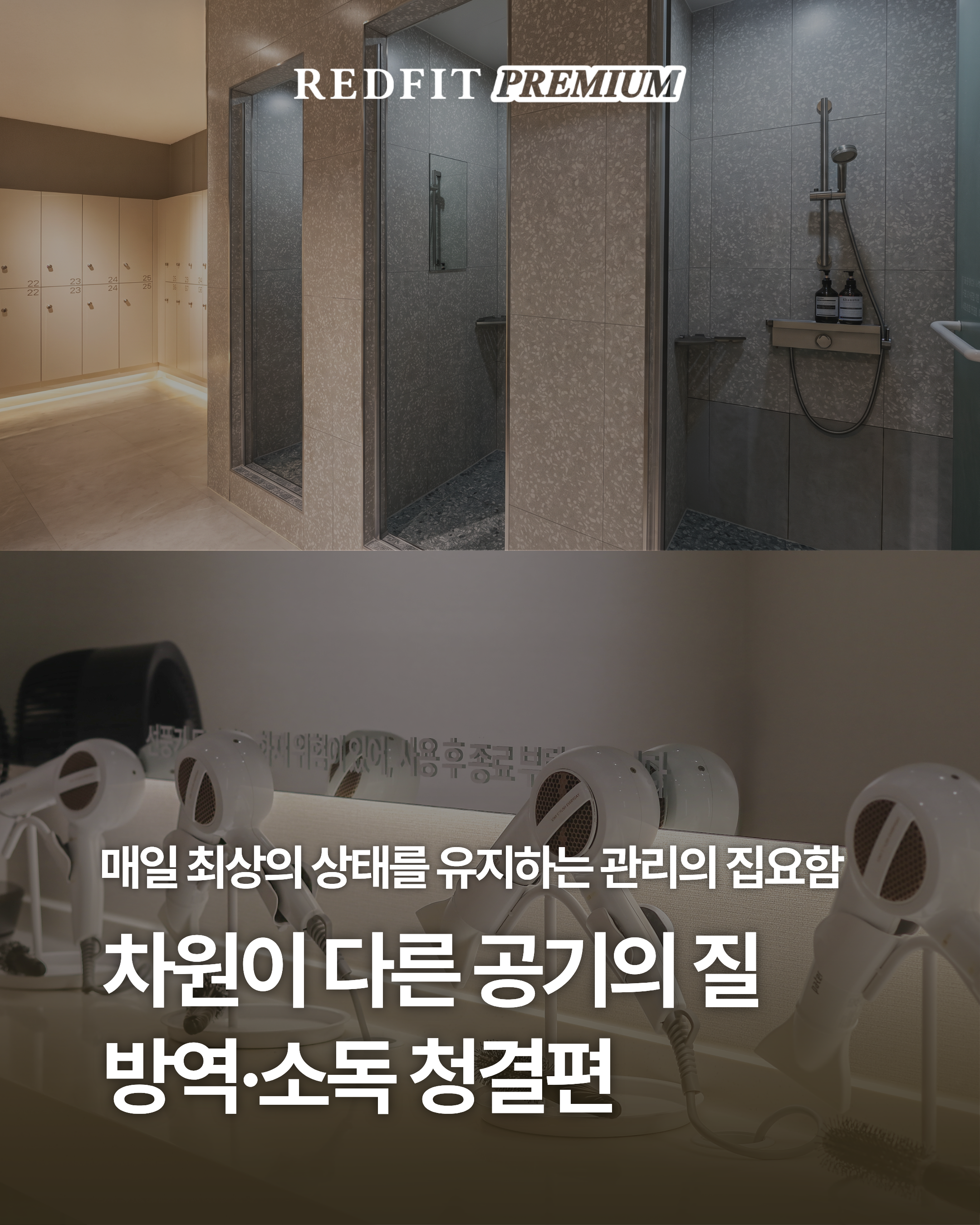 초보자부터 중급자까지 고려한 운동 환경